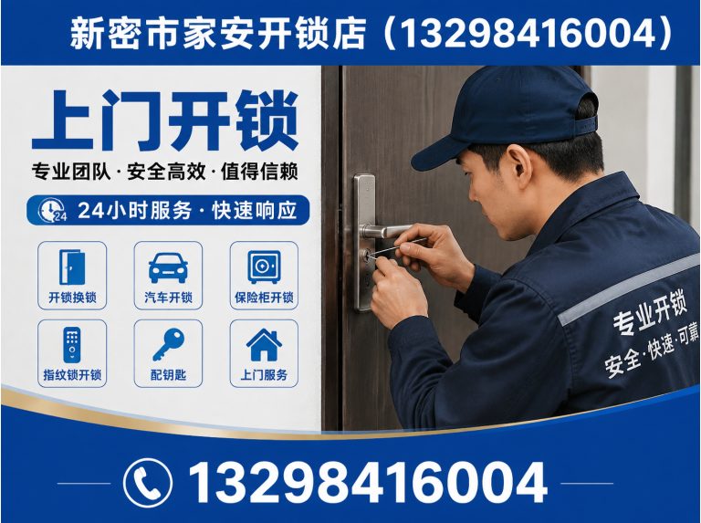 河北唐山海港经济开发区门禁卡复制展示图